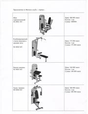 Продам комплект б/у тренажеров для фитнес клуба.